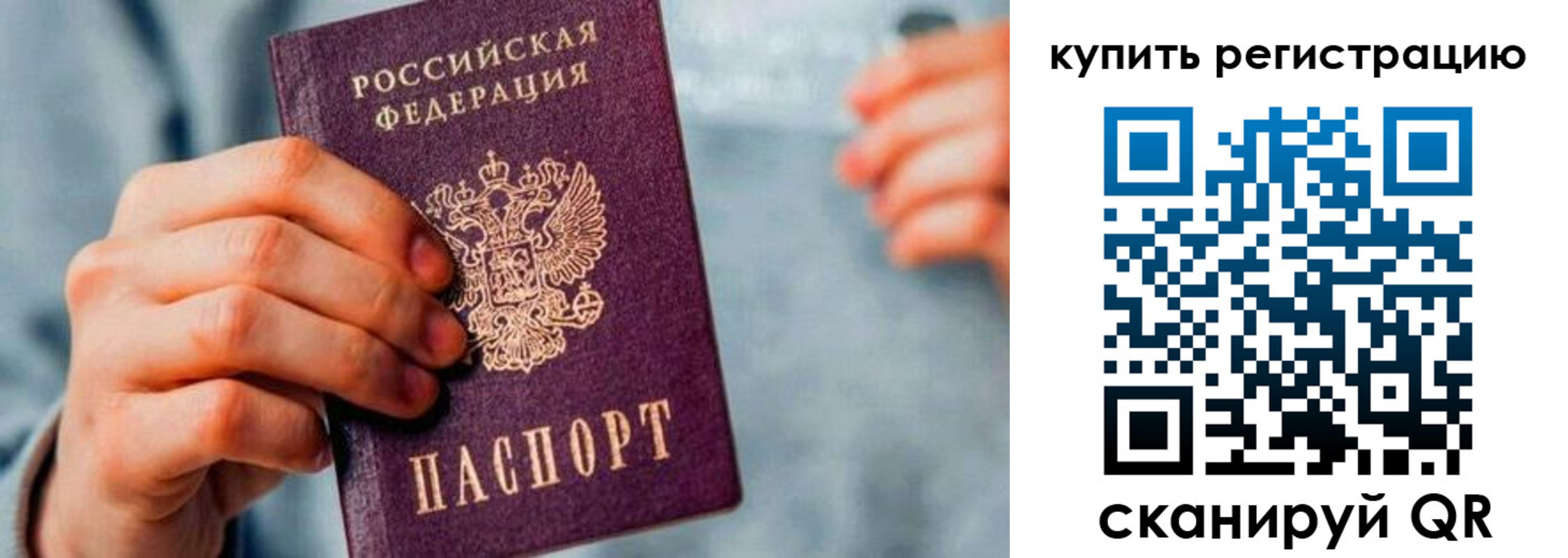 прописка регистрация в Нурлате