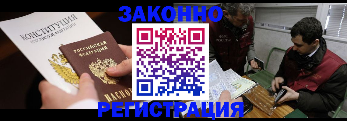 прописка для школы в Нурлате