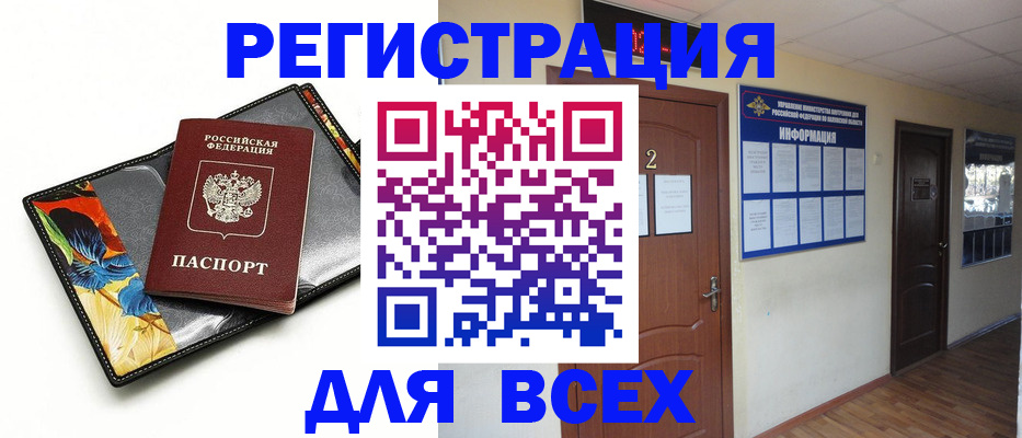 временная регистрация в Нурлате