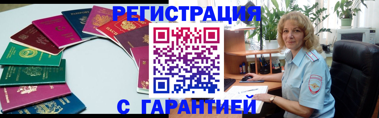 прописка законно в Нурлате