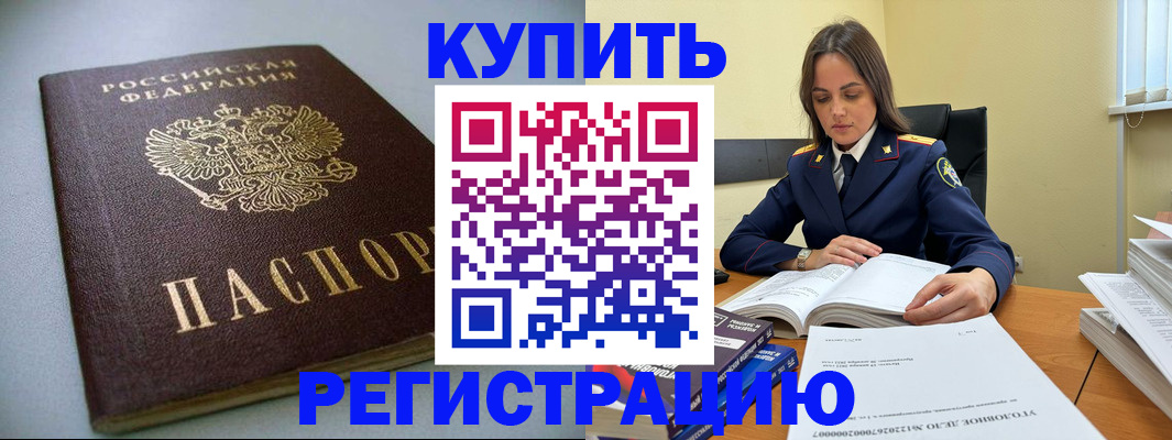 прописка для кредита в Нурлате